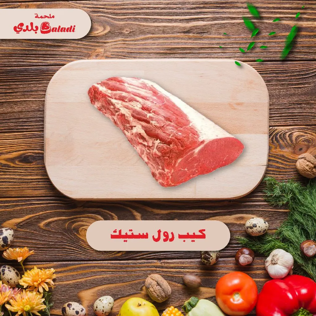 Cube Roll Steak
